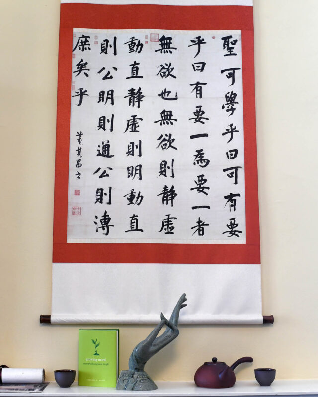  The calligraphy piece is from a text called Penetrating the Book of Changes by Zhou Dunyi (1017–1073), a Neo-Confucian philosopher from the Song Dynasty. It succinctly explains how one can become a sage through the right kind of learning.